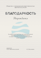 Изготовление дипломов, грамот, сертификатов ⭐️ разработка оригинального дизайна ⚡ доставка и самовывоз по Минску ⭐️ Онлайн центр полиграфических услуг YODAprint.by Печать дипломов - Центр Полиграфических услуг YodaPrint