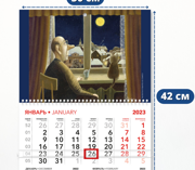 Календарь Квартальный 2023