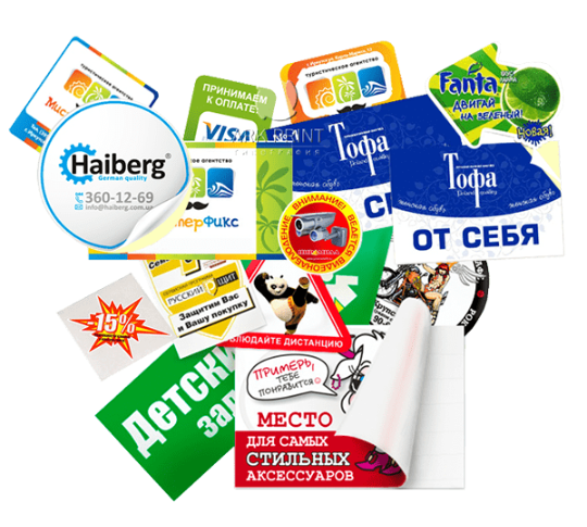Печать наклеек - Центр Полиграфических Услуг «YODAPrint»