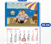 Календарь Квартальный 2023